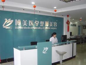 永州博美整形美容医院 - 珍美网