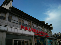 �ձ�����ҽԺ������������