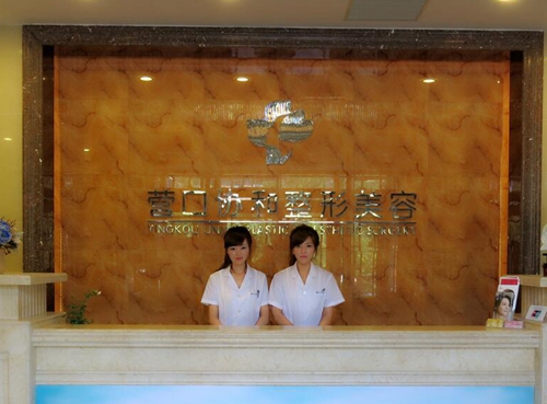 Ӫ��Э����������ҽԺ - ������