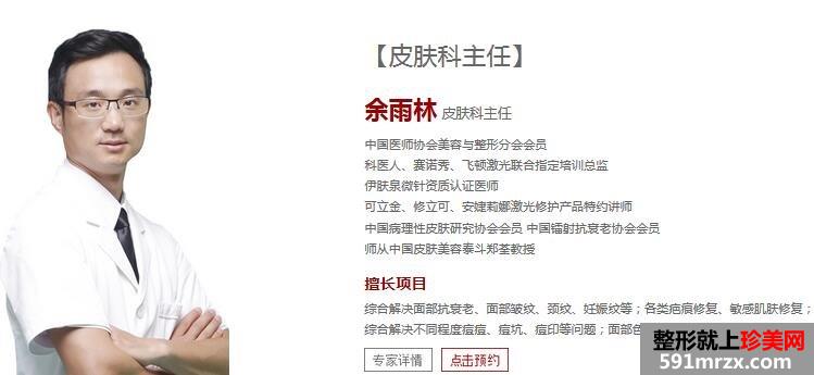 【锦州(锦美)医疗美容医院整形价格表及坐诊专家2018~】