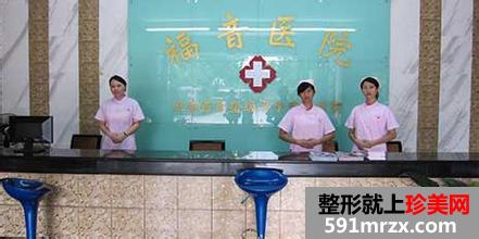 ���Ǹ�������ҽԺ�۸����������ϸ��