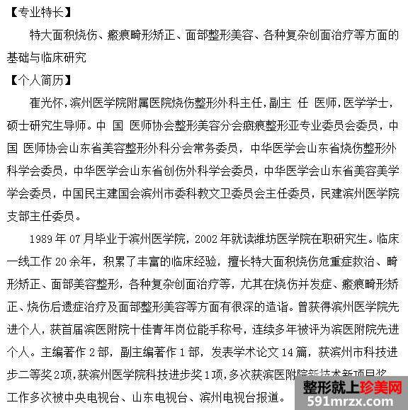 ����ҽѧԺ����ҽԺ���οƼ۸�������ع�