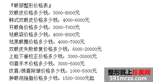 ����ҽѧԺ����ҽԺ���οƼ۸�������ع�