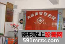 ���������������ҽԺ˫��Ƥ������ô�����۸����