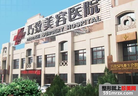 秦皇岛巧致整形美容医院全新价格表上线