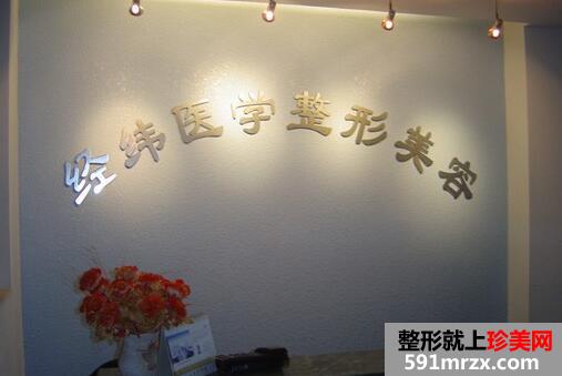 乐山经纬整形医院完整价目表