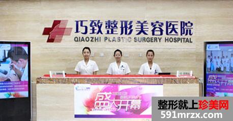 秦皇岛巧致整形医院价格表价目表一览新鲜出炉