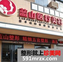 ������ɽ����ҽԺ¡�ؼ۸�����ʳ�¯