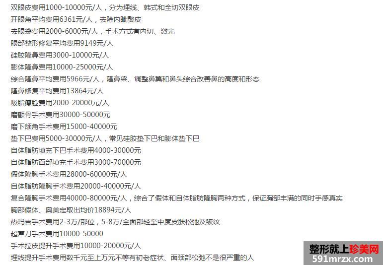 ��̨��������ҽԺ�¼۸����¯