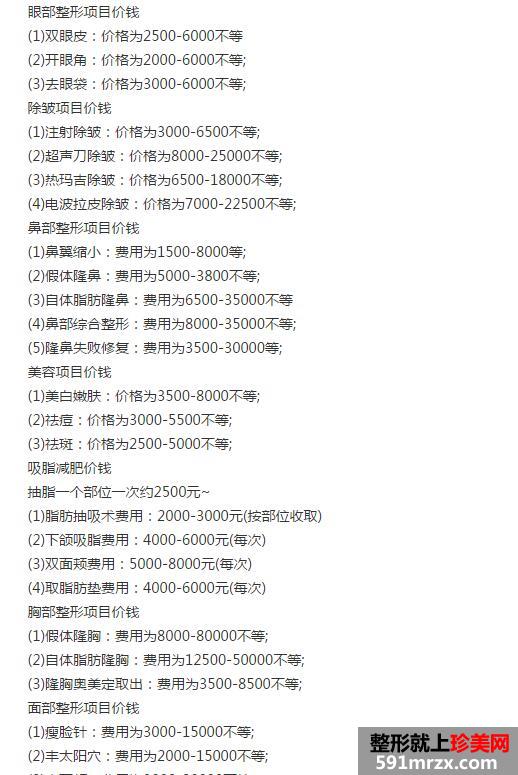 ������������ҽԺ2017�۸�����ع�