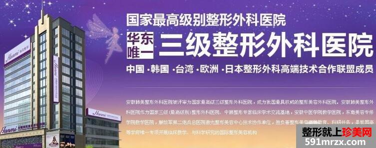 2020安徽韩美整形美容医院价格表全新火热一览