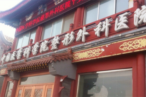 �й�ҽѧ��ѧԺ����ҽԺ