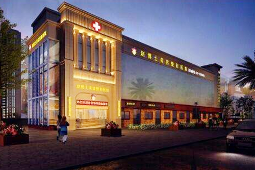 �Բ�ʿ��������ҽԺ