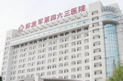 �����ž���463ҽԺ�������ݿ�