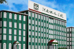 ����Э��ҽԺ���ο�