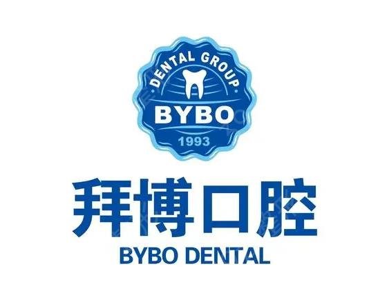 北京十大种植牙私立医院排名