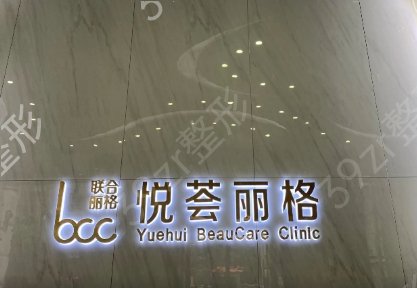 东济南整容整形医院排行榜