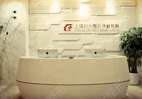上海前10整形医院排行榜