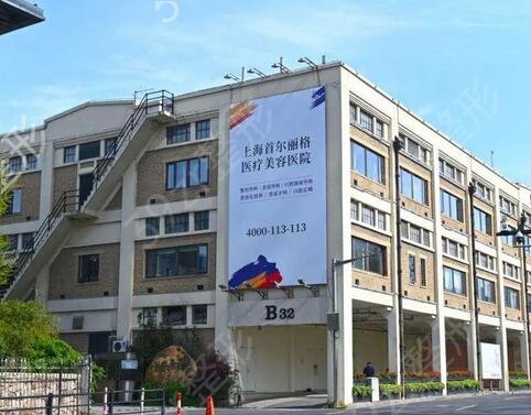 �Ϻ�ȫ��֬������ļ�ҽԺ��