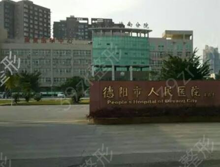 德阳整形医院排名