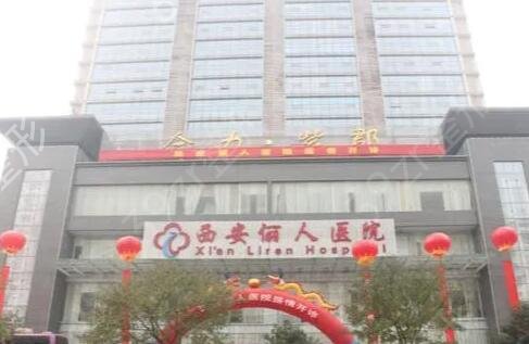 西安整形医院排行榜哪家做吸脂好