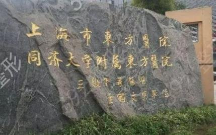 �Ϻ�˽������ҽԺ����ǰʮ����ȥ