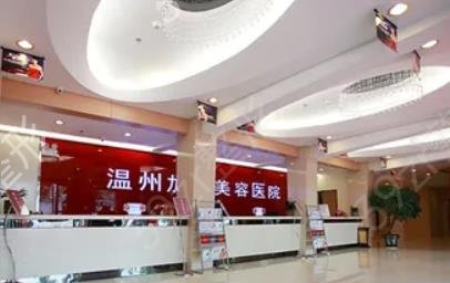 新温州私密整形排行十强