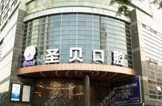 成都有名的口腔医院有哪些