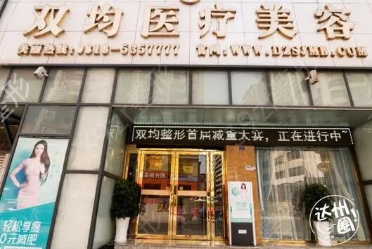 ������ü��������ҽԺ������