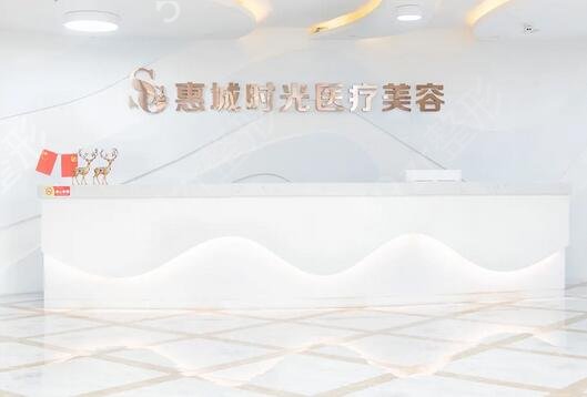 惠州整形医院祛斑排名