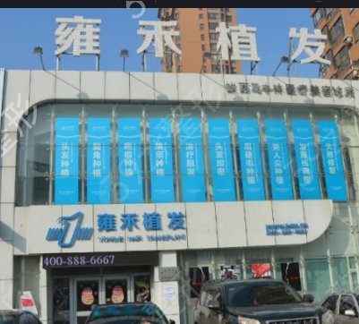 植发机构排行榜