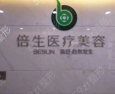 植发机构排行榜