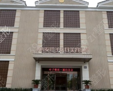 西安整形医院排名榜