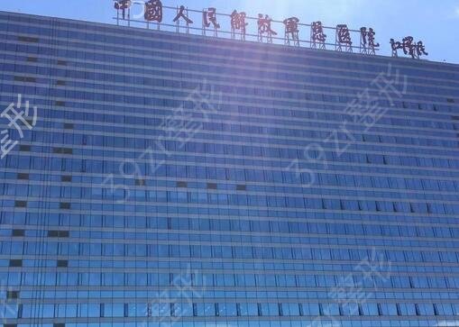 中国人民解放军总医院第一医学中心是301吗