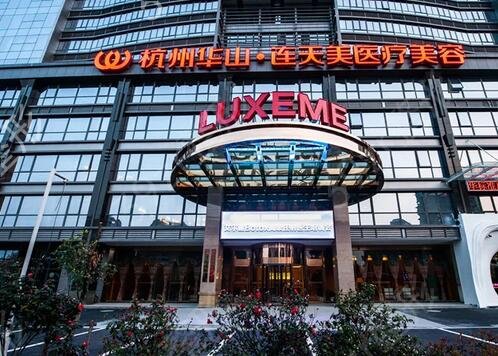 浙江美容医院排名前十