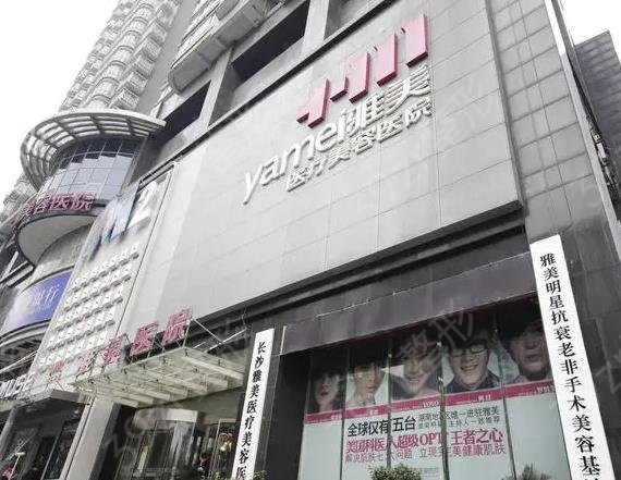 ��ɳ����ҽԺ���а�ǰʮ�ַ�