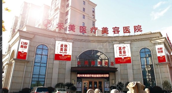 嘉兴整形哪家医院比较好