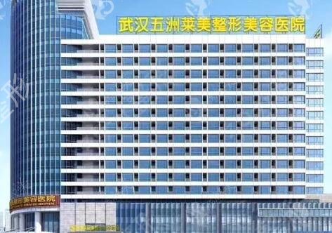 武汉整形医院手术祛痣排名榜