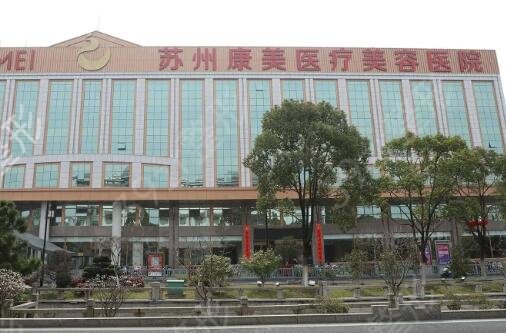 苏州祛斑比较好的医院排名