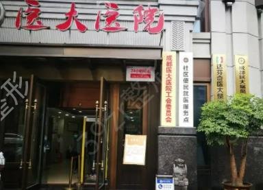 成都牙科整形排名前十一览表曝光