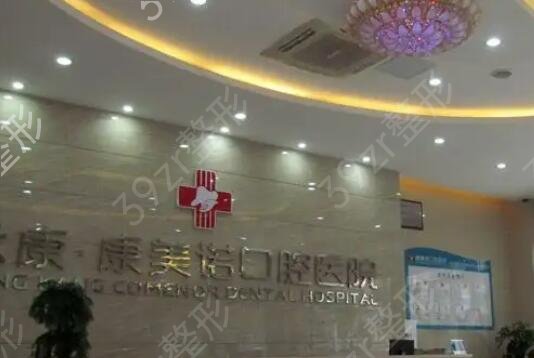 大连牙科医院排名