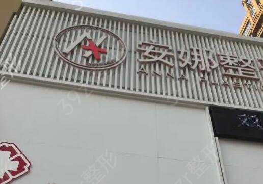 城阳整形医院哪家好