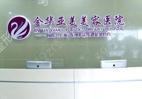 金华整形医院隆鼻排名前五权威推荐