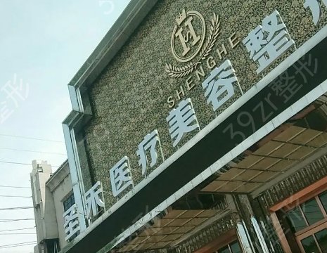 ʯ��ׯ������������ҽԺ�������̵�