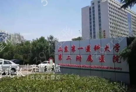山东三甲私密整形医院排名前五合集整理_其中省医院值得收藏