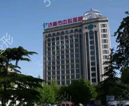 山东三甲私密整形医院排名前五合集整理_其中省医院值得收藏