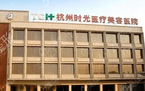 杭州整形医院排名前五