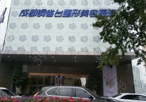 �ɶ�˫��Ƥ�޸��ļ�ҽԺ�ȽϺ�