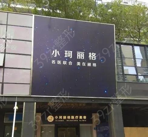 深圳丰臀整形医院排名榜有这几家