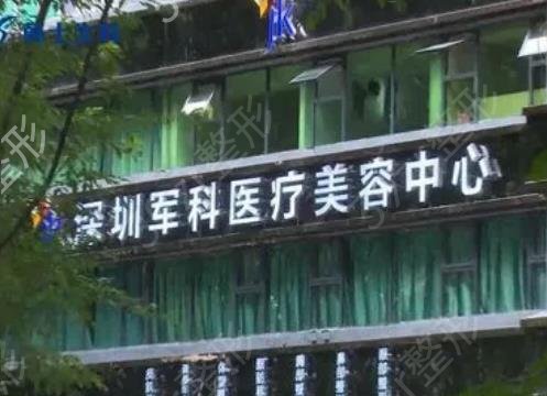 深圳丰臀整形医院排名榜有这几家